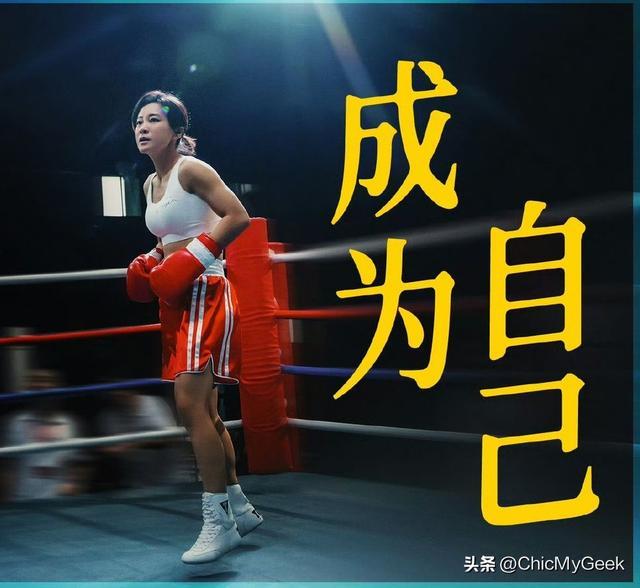 拳击球员突破自我，表现堪称完美