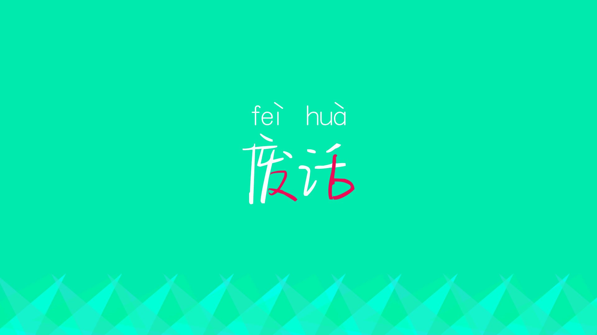 1.冰封时刻,唯一答案—德里赫特于世界排名争夺战之夜铸就后防丰碑